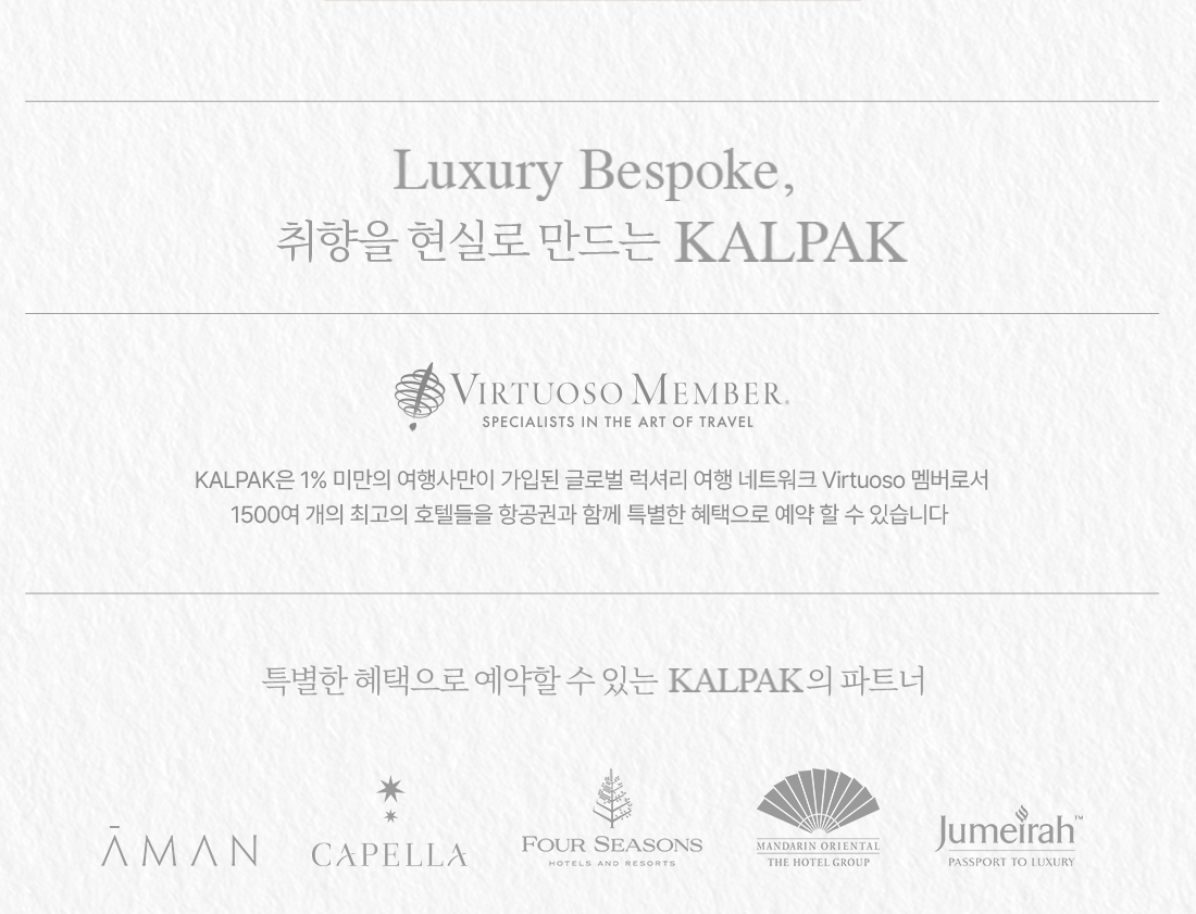 Luxury Bespoke, 취향을 현실로 만드는 KALPAK