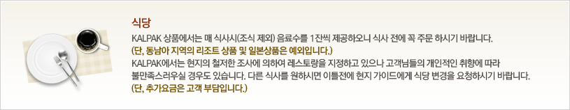 식당