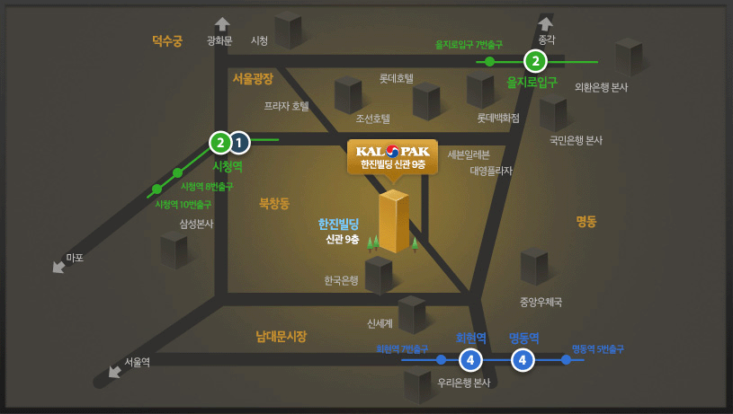 서울시 중구 서소문동 41-3번지 서소문 KAL빌딩 6층