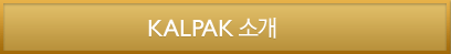 KALPAK 소개